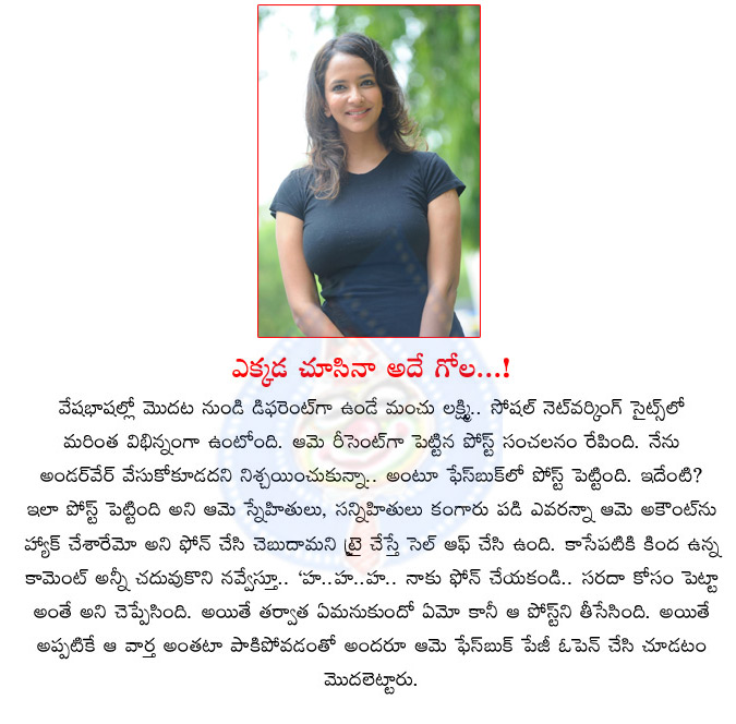 manchu lakshmi,underwear,twitter,controversy,manchu lakshmi prasanna,sensationl comments,manchu lakshmi prasanna underwear twit  manchu lakshmi, underwear, twitter, controversy, manchu lakshmi prasanna, sensationl comments, manchu lakshmi prasanna underwear twit